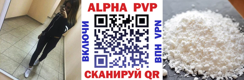 Alpha PVP Соль  Купить закладки  Тырныауз 