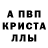 МЕТАМФЕТАМИН кристалл SPOIDERMON c