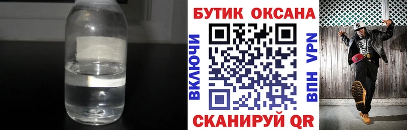 Бутират Butirat  Купить закладки  Тырныауз 
