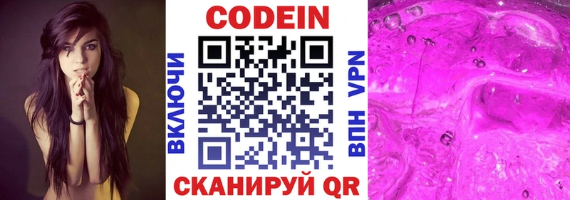 Купить где  Тырныауз  Кодеиновый сироп Lean Purple Drank 