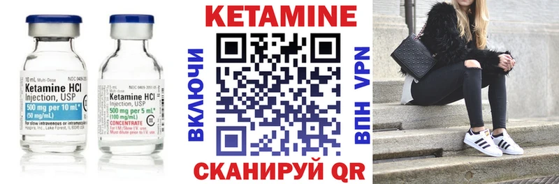 Купить где  Тырныауз  КЕТАМИН VHQ 
