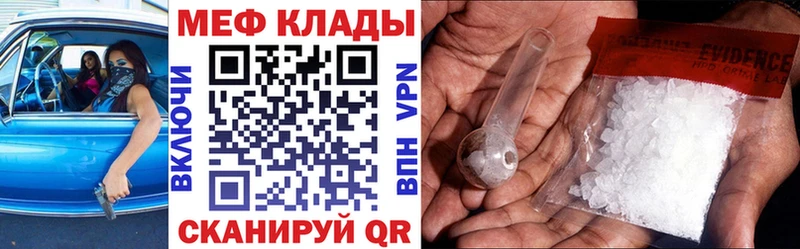 МЕФ мука  Купить  Тырныауз 