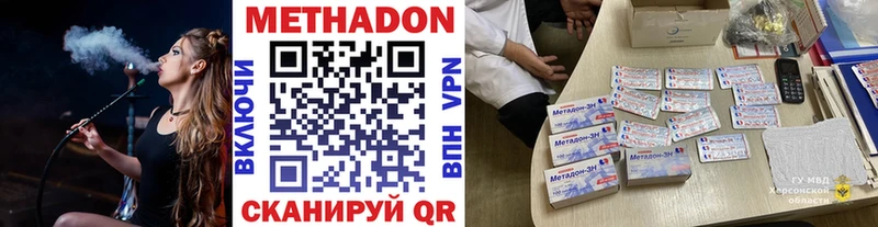 МЕТАДОН methadone  Купить  Тырныауз 