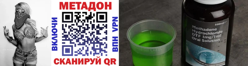 Метадон мёд Тырныауз