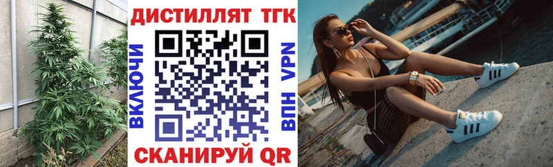 Купить Тырныауз Дистиллят ТГК вейп